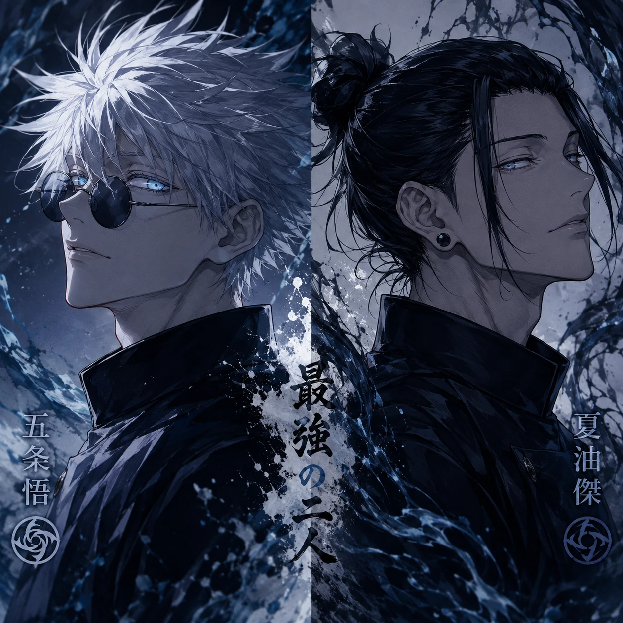 Gojo and Geto matching PFP with dual stare and mirrored blue-gray tones